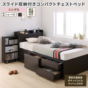 寝台 ベット 納める付き添い人寝台 シングル寝台  宮付き添い人 大収容能力 一人暮らし 格好のいい パウダーコンパクト お子さん 御上さん 180 キッズ もの言う花 日本製 精神的な統合取りつける付 薄型抗菌国産ポケットコイルマットレス付 シングル 遊撃手丈
