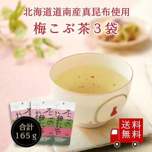 楽天市場】不二のこだわり梅こぶ茶50g 昆布茶 こぶちゃ こぶ茶 梅昆布