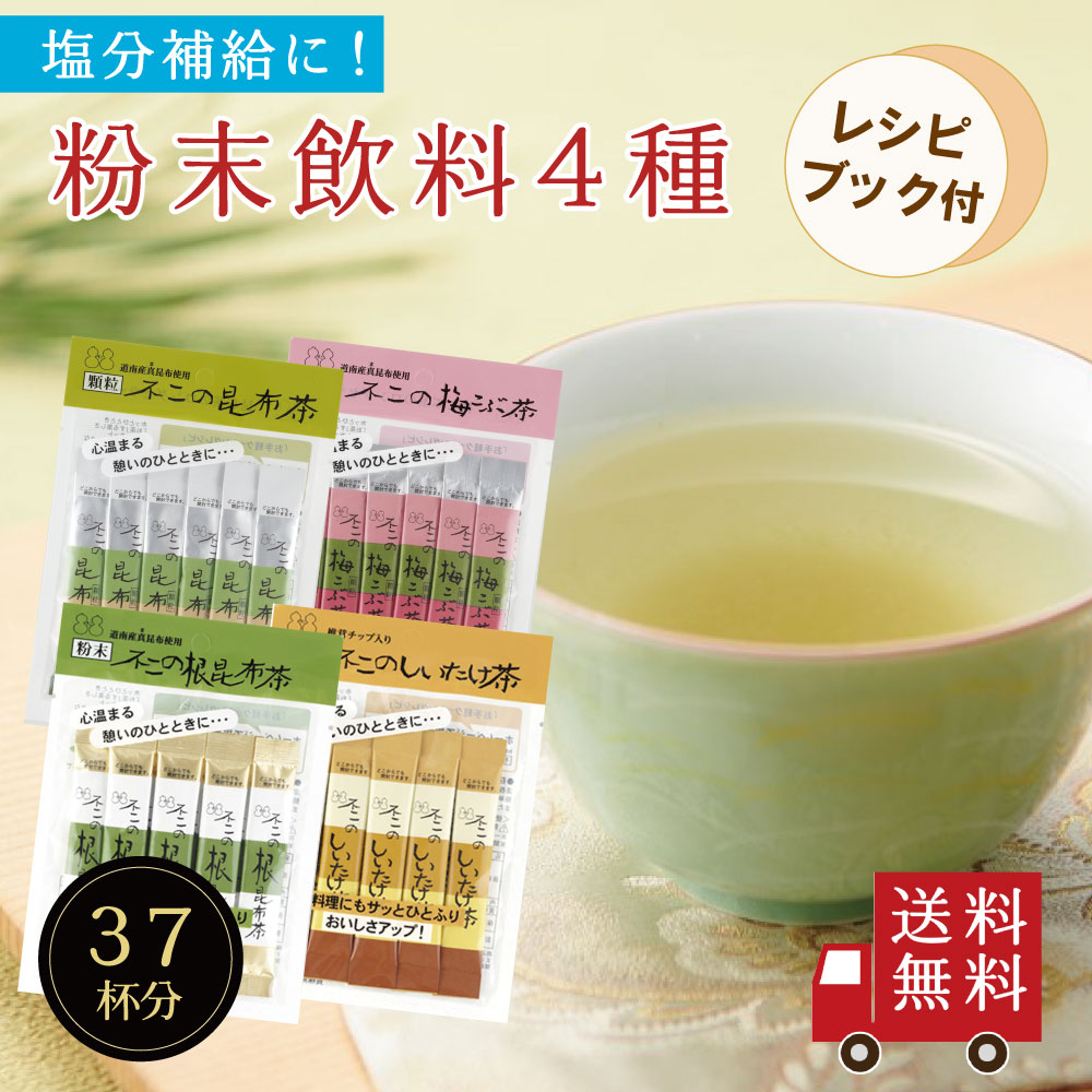 楽天市場】【店内全品ポイント5倍】梅昆布茶 梅こぶ茶 梅こんぶ