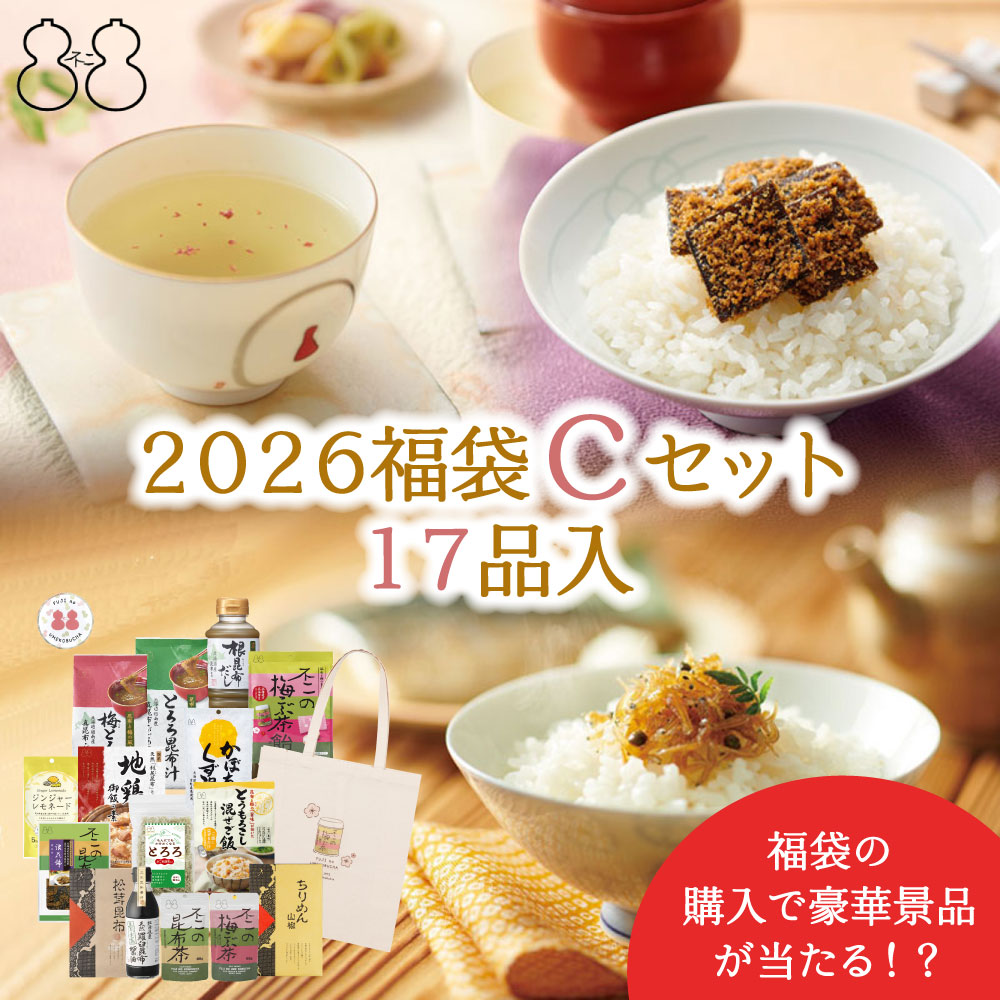 楽天市場】＼豪華景品が抽選で当たる／【2026 福袋 Bセット】全14品