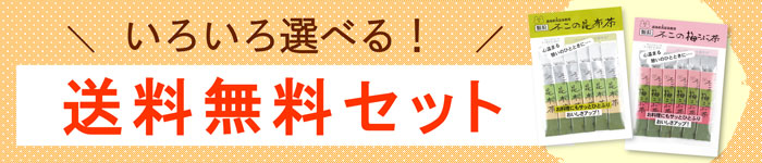 楽天市場】＜P10倍＞くず湯 バラエティセット ６種入り （簡易包装） 送料無料 スイーツ デザート 粉末飲料 お菓子 和菓子 宇治抹茶 さつまいも  生姜 柚子 吉野本葛 葛 お試し おうち時間 プレゼント 手土産 お取り寄せグルメ 飲み比べ : こぶちゃ本舗