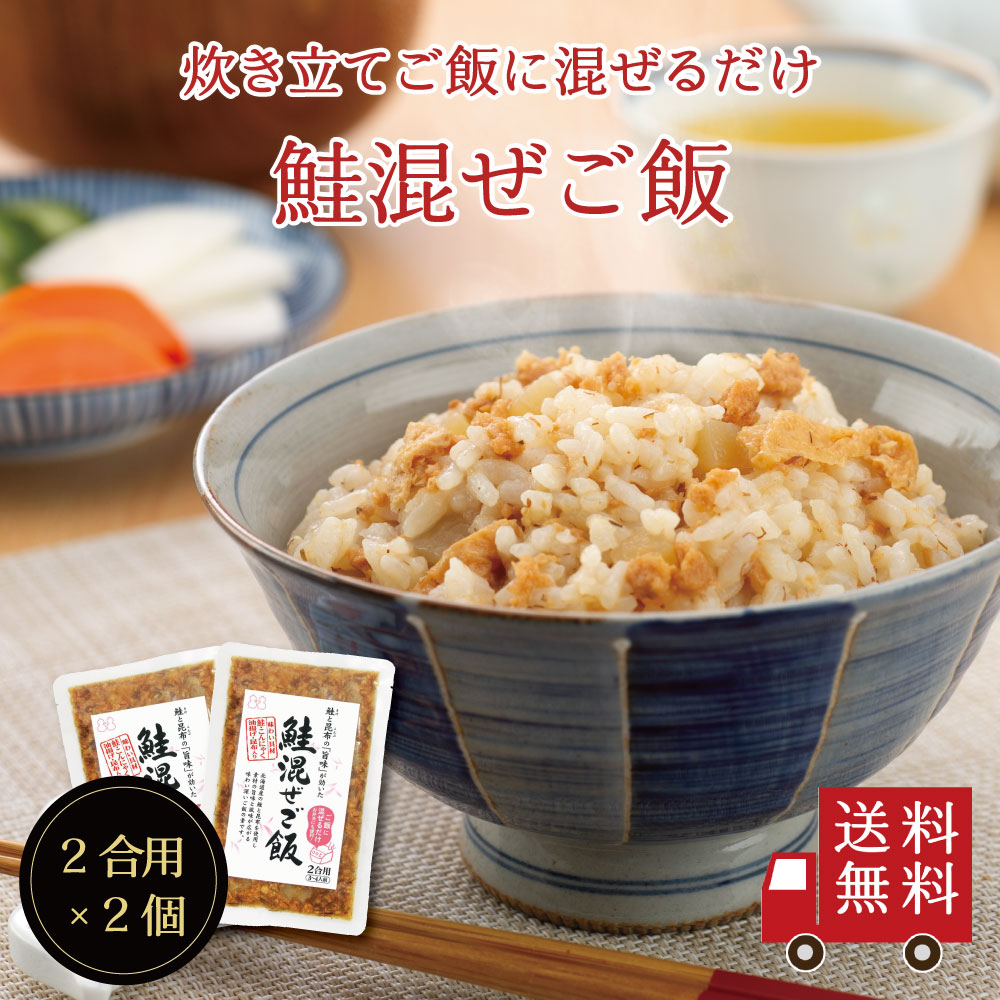 ご飯 sakemazegohan_2.jpg