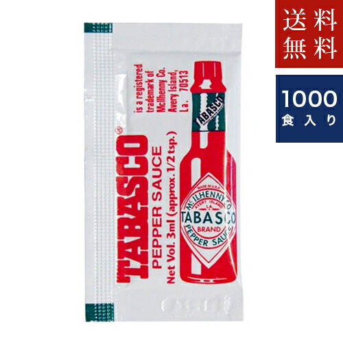 1000食分【タバスコ ペパーソース】3ml×100×10　業務用ミニパック個食タイプ小袋