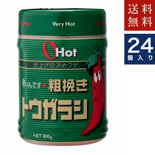 【送料無料】富士食品【OHotグリーン300 粗挽きトウガラシ】300g 24個ただし沖縄・離島除く　代引き対応不可地域あり