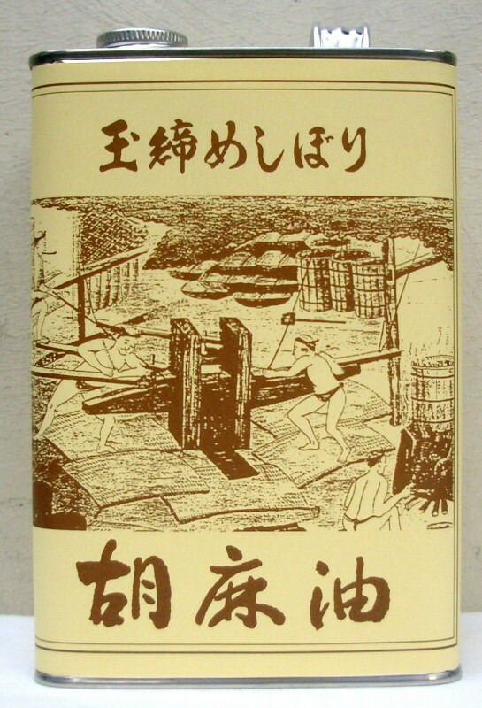 楽天市場】松本製油【玉締めしぼり胡麻油450ｇ】（玉締めごま油・玉