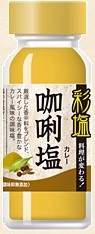 日本製塩【彩塩・カレー塩】無添加のフレーバーソルト
