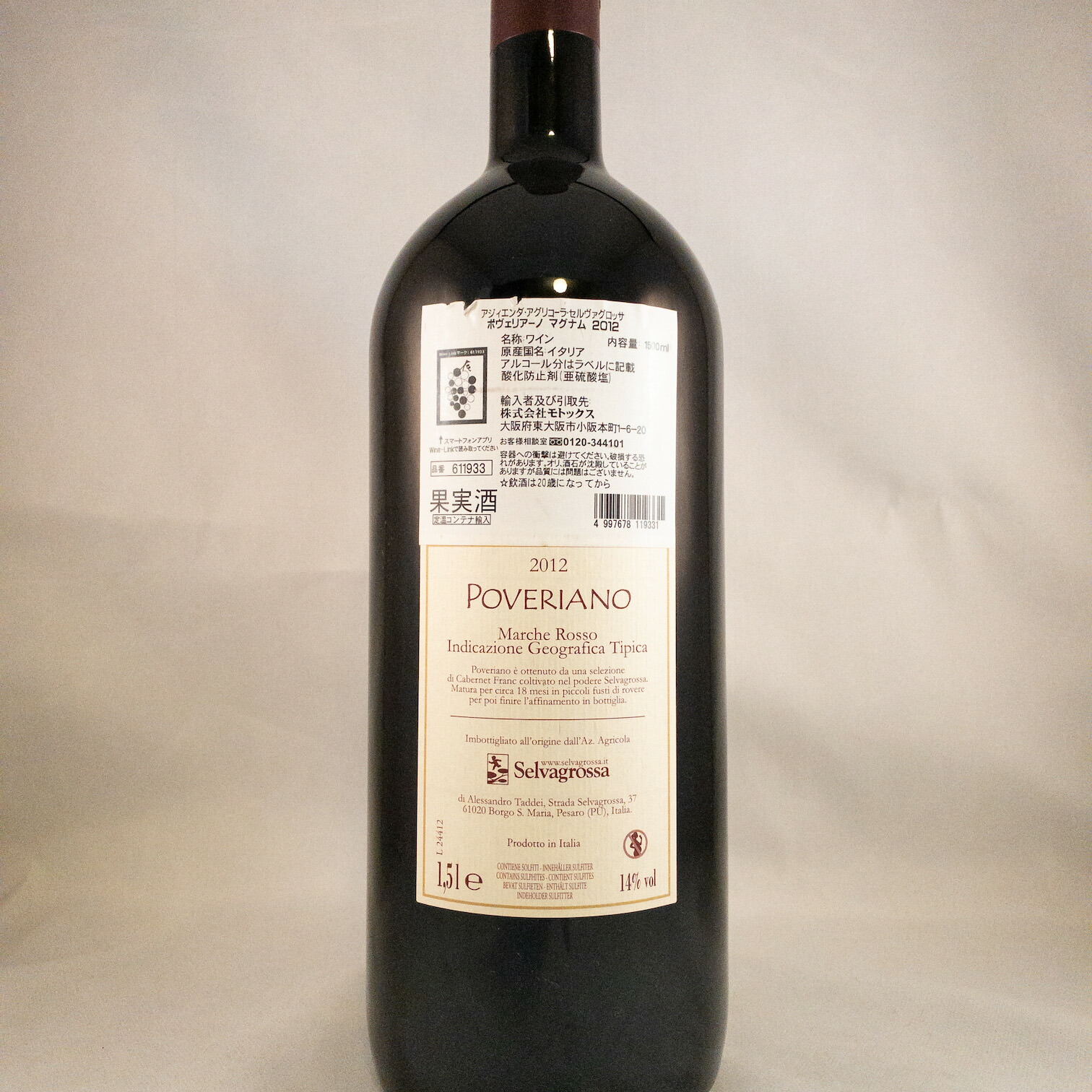 【楽天市場】【1500ml】セルヴァグロッサ ポヴェリアーノ 2012 No.108826：古武士屋