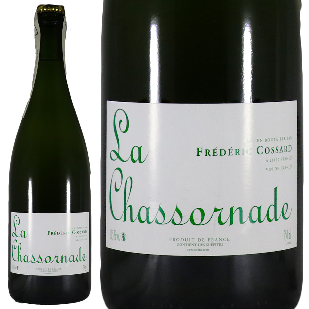 フレデリック コサール ペティアン ラ シャソルナード 2023 Frederic Cossard La Chassornade No.107200