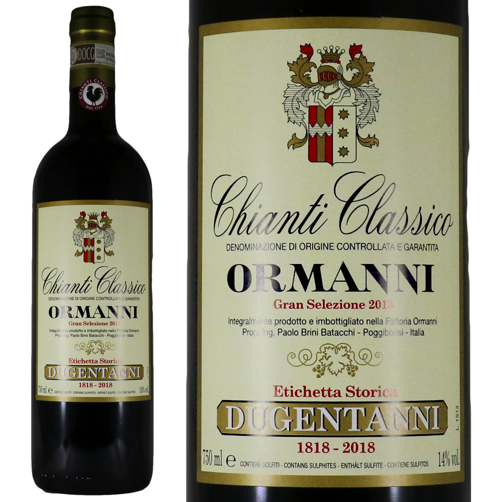 ファットリア オルマンニ キアンティクラシコ グランセレツィオーネ ドゥジェンターニ 2013Fattoria Ormanni Chianti Classico Gran Selezione DugentanniNo.110514|古武士屋