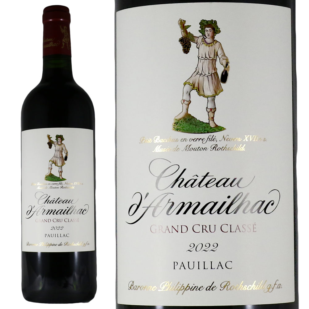 CH.ダルマイヤック 2022 CHATEAU D\'ARMAILHAC No.110545