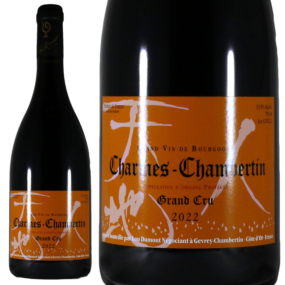 ルーデュモン　シャルム　シャンベルタングラン 楽天市場】シャルム シャンベルタン グラン クリュ 特級 2020 セラー