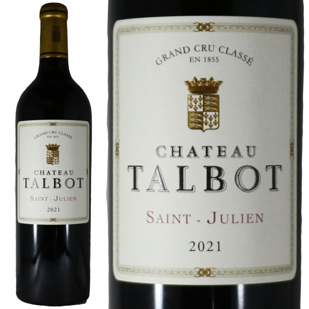 シャトー タルボ 2021Chateau TalbotNo.113121|古武士屋