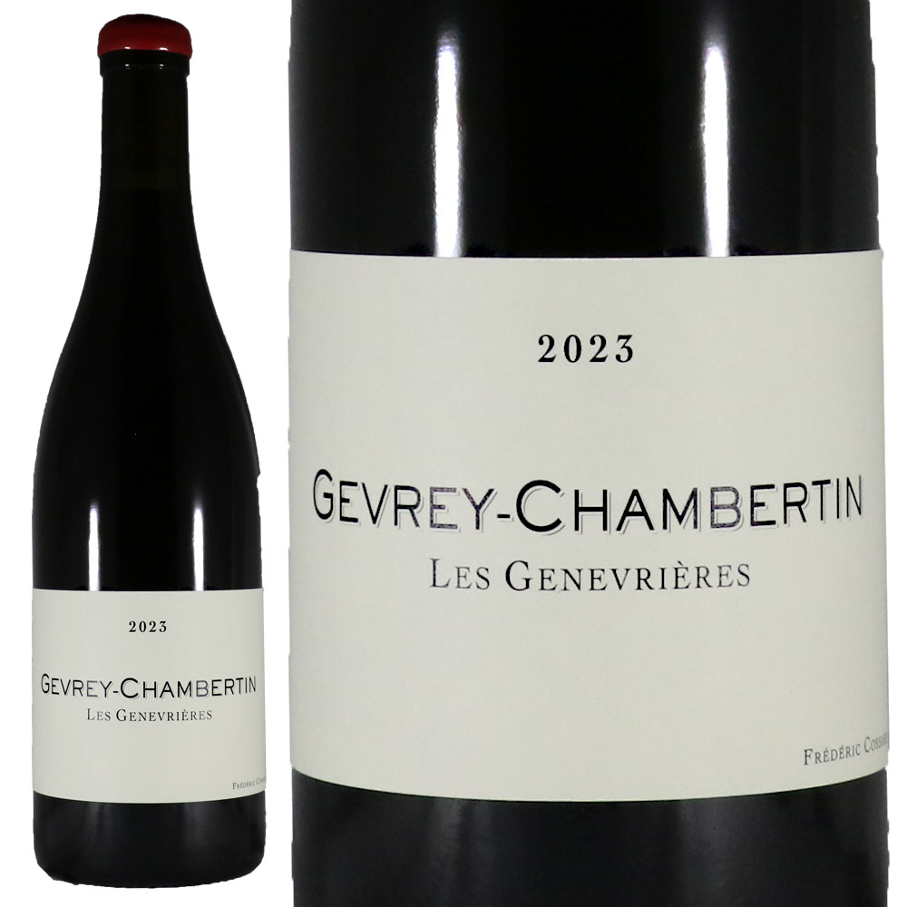 楽天市場】フレデリック・コサール ジュヴレ・シャンベルタン レ