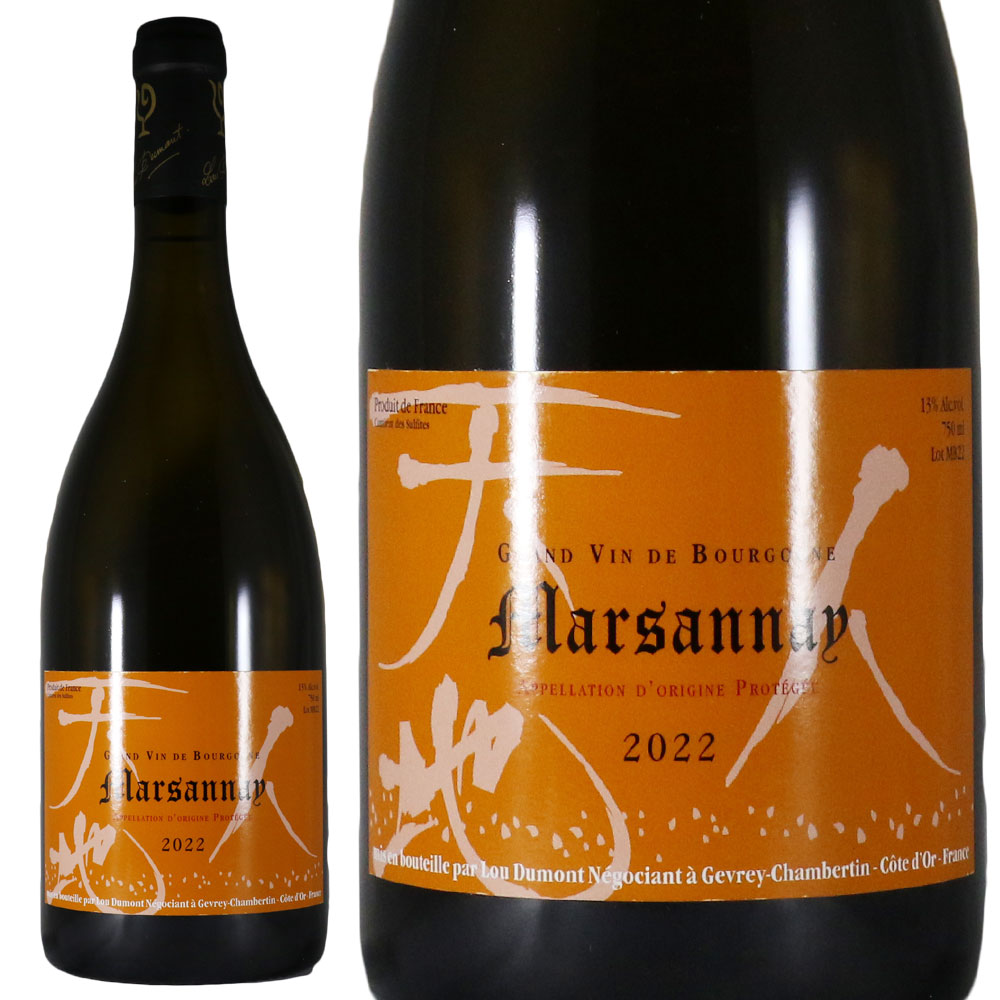 ルー デュモン マルサネ ブラン 2022 Lou Dumont Bourgogne Rouge No.116588