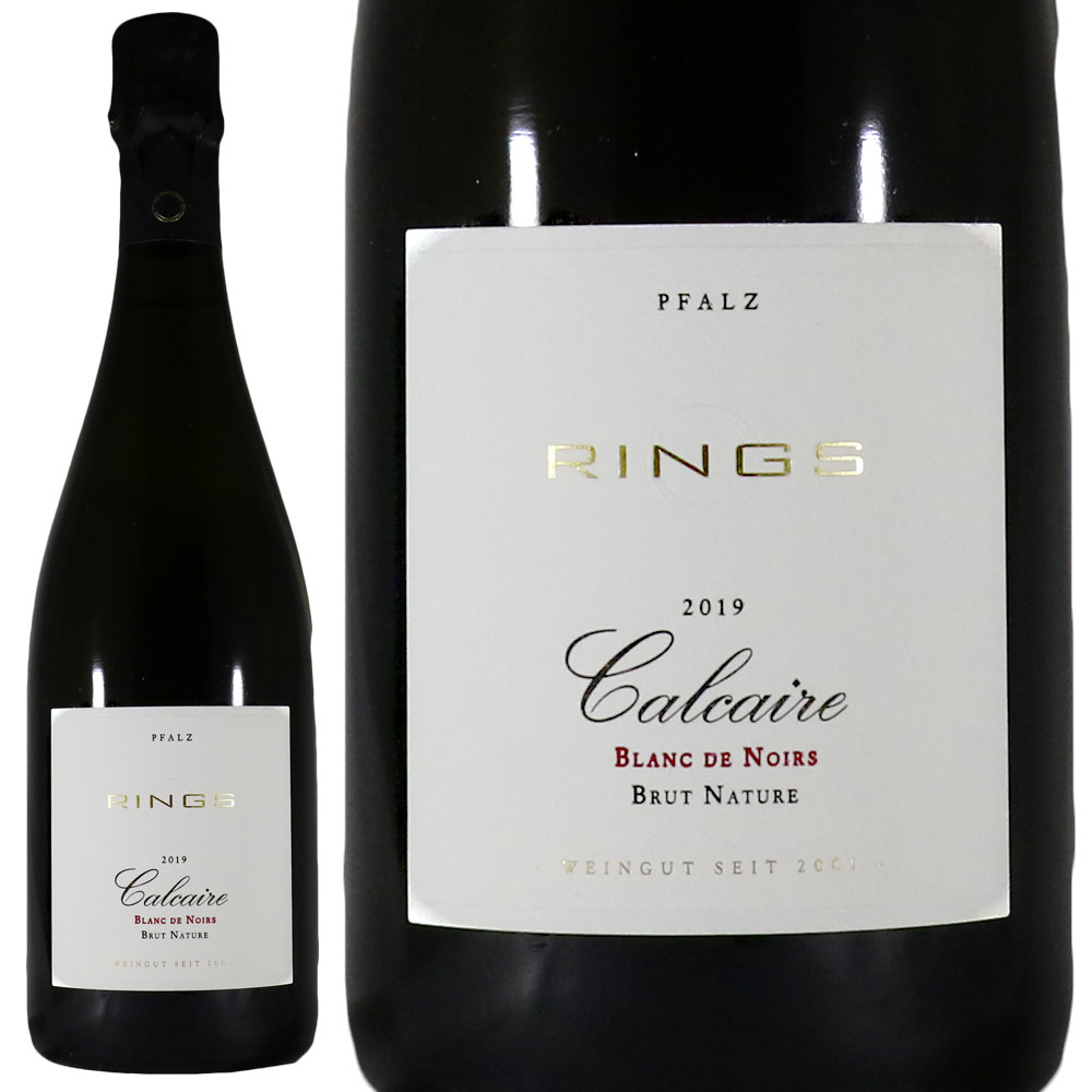 リングス カルケーア ブラン ド ノワール ブリュット ナチュール 2019Rings Calcaire Blanc de Noirs Brut NatureNo.116793|古武士屋