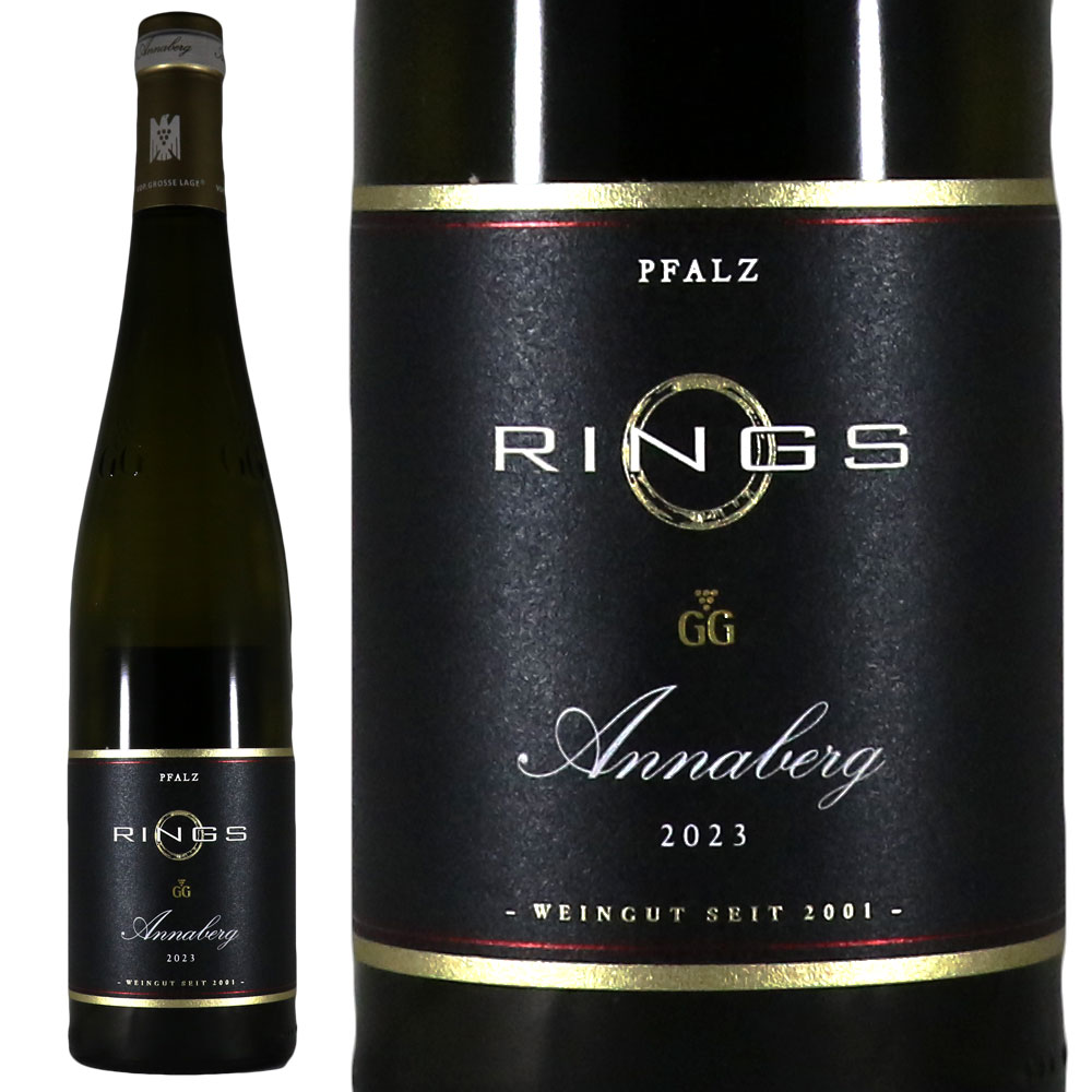 リングス アナベルク リースリング 2023 Rings Annaberg Riesling GG No.116795