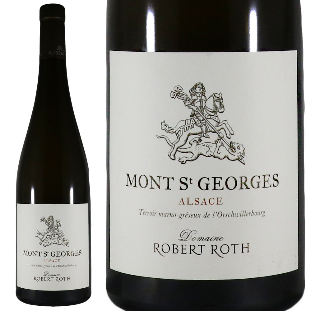 ロベール ロット モンサンジョルジュ 2018 Robert Roth Mont Saint Georges No.116911