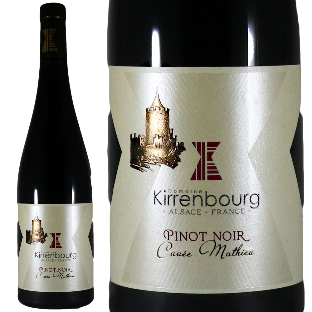 ドメーヌ キレンブール ピノ・ノワール キュヴェ マチュー 2021 Domaine Kirrenbourg Pinot Noir Cuvee Mathieu No.116951