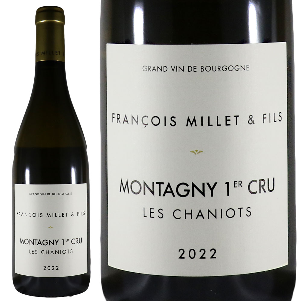 楽天市場】フランソワ・ミエ・エ・フィス モンタニー 1er レ・シャニオ