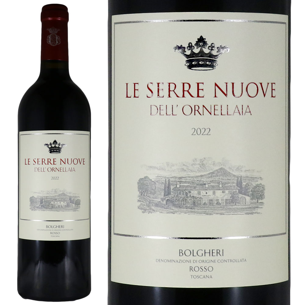 レ セッレ ヌオーヴェ デル オルネライア 2022 Le Serre Nuove dell'Ornellaia No.117319