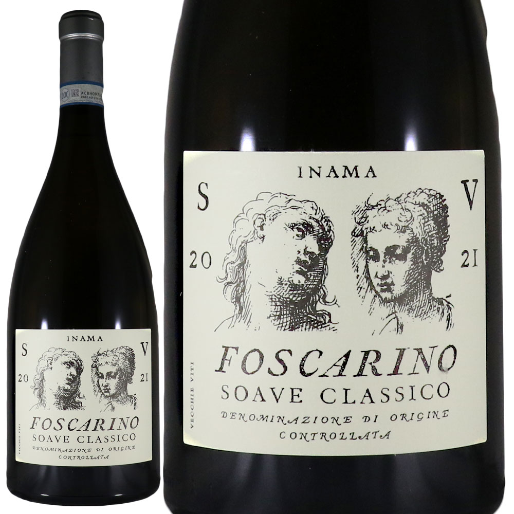 イナマ ヴィニェッティ ディ フォスカリーノ ソアヴェ クラシコ 2021 マグナムボトル 1500lm Inama Vigneti di Foscarino Soave Classico No.117469