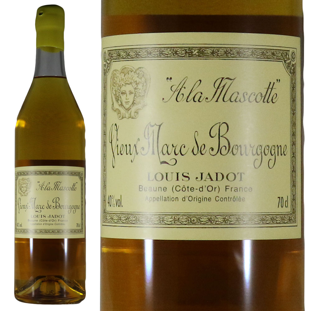 Marc De Bourgogne マール・ド・ブルゴーニュ　42%　ブランデー 楽天市場】マール ド ブルゴーニュ ヴォギュエ Marc de