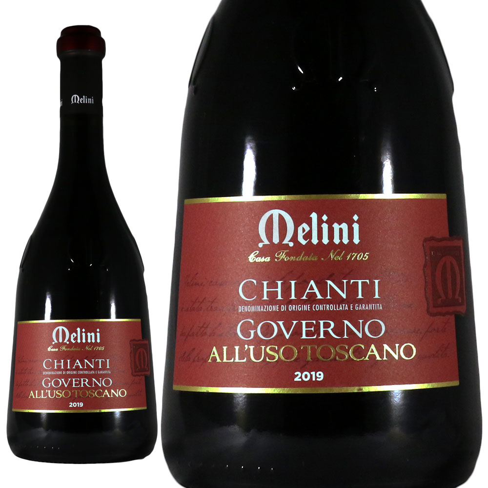 1973年製のMelini Chianti