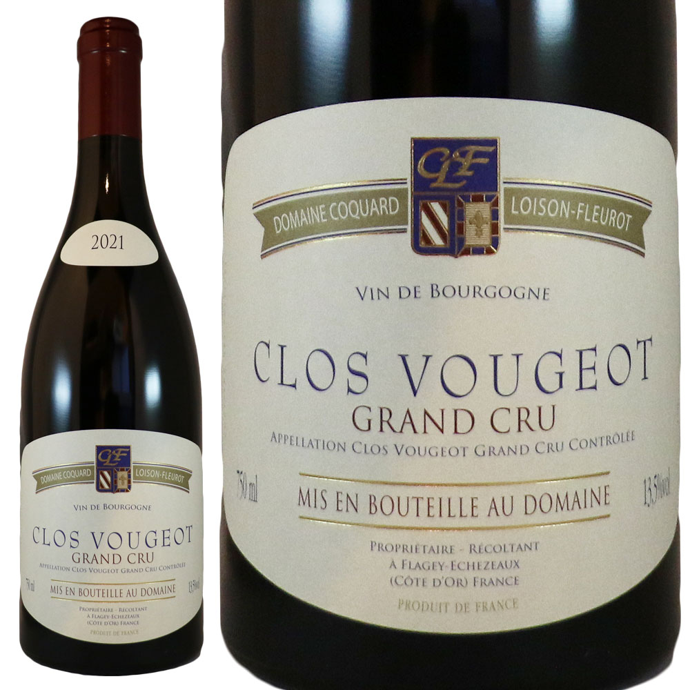 コカール ロワゾン フルーロ クロ ヴージョ グラン クリュ 2021Coquard Loison Fleurot Clos Vougeot Grand CruNo.113088｜古武士屋