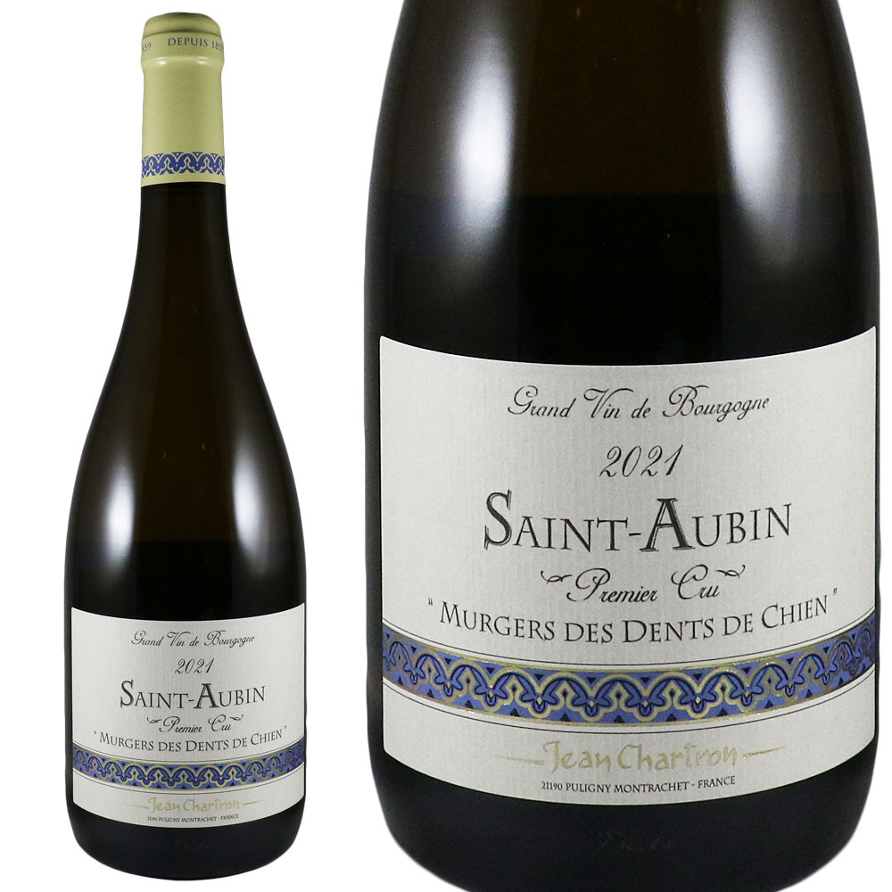 ドメーヌ・ジャン・シャルトロン サン トーバン プルミエ クリュ ミュルジェ デ ダンド シャン 2021 Jean Chartron Saint Aubin Premier Cru Les Murgers des Dents de Chien No.114894