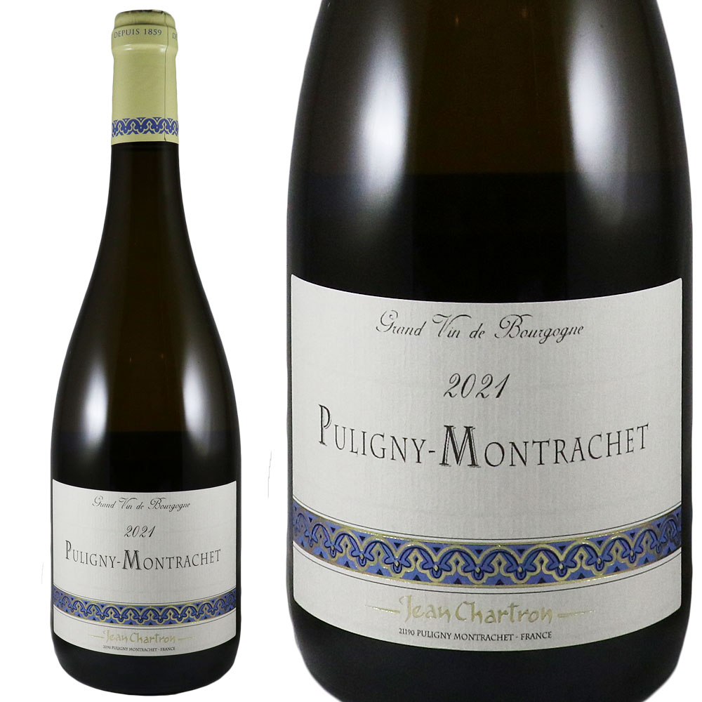 ドメーヌ・ジャン・シャルトロン ピュリニー モンラッシェ 2021 Jean Chartron Puligny Montrachet No.114895