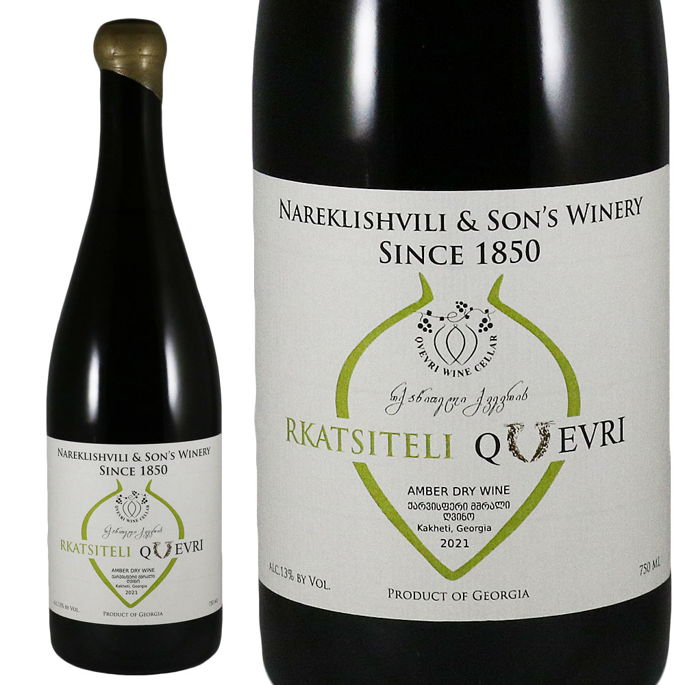 【楽天市場】クヴェヴリ ワイン セラー ルカツィテリ クヴェヴリ 2021オレンジワインQvevri Wine Cellar