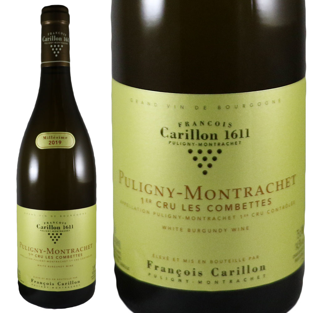 フランソワ カリヨン ピュリニィ・モンラッシェ 1er レ・コンベット 2019 Francois Carillon Puligny Montrachet 1er Cru Les Combettes No.115502