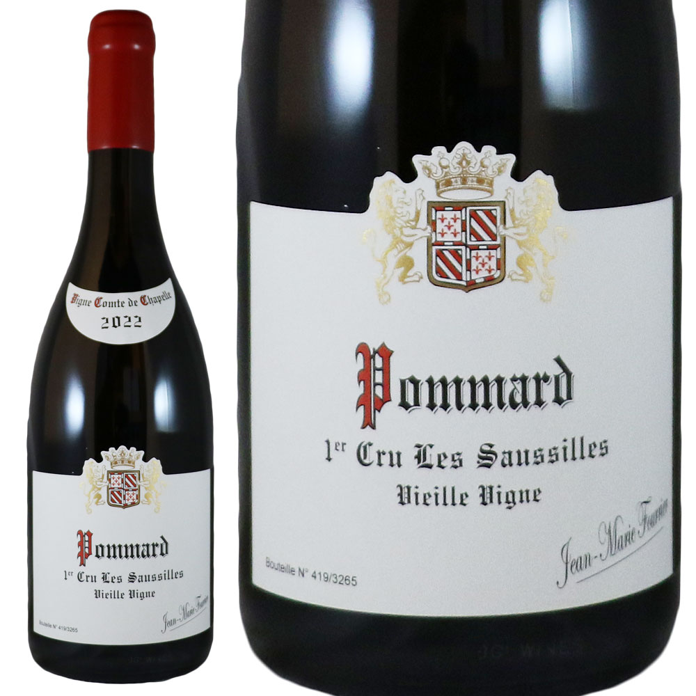 ジャン マリー フーリエ (ヴィーニュ コント ド シャペル) ポマール プルミエクリュ レ ソシーユ 2022 Jean Marie Fourrier (Vigne Comte de Chapelle) Pommard 1er Les Saussilles Vieille Vigne No.115822
