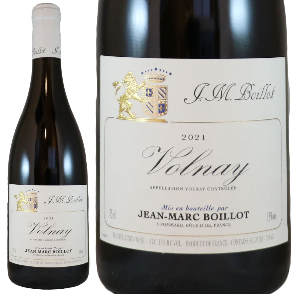 ドメーヌ ジャン マルク ボワイヨ ヴォルネィ ルージュ 2021 Domaine Jean Marc Volnay Rouge No.115890