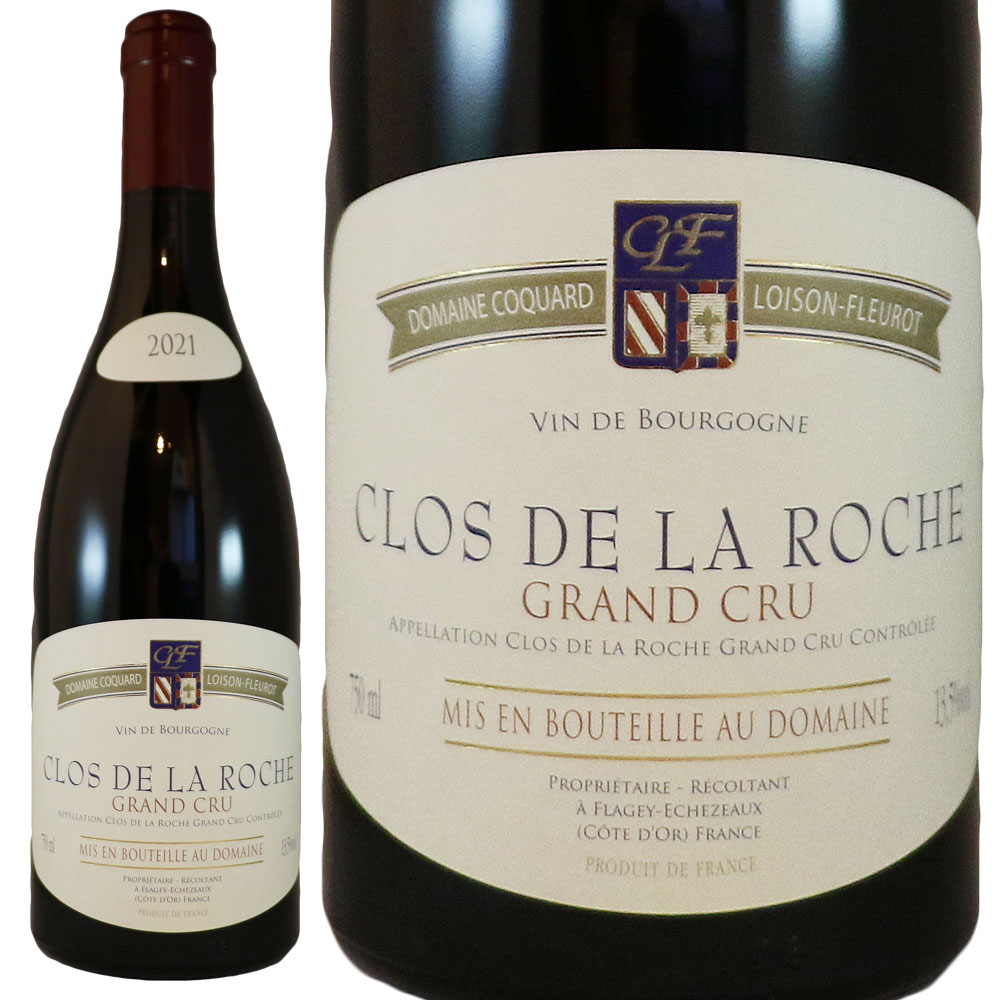 楽天市場】コカール ロワゾン フルーロ クロ ヴージョ グラン クリュ