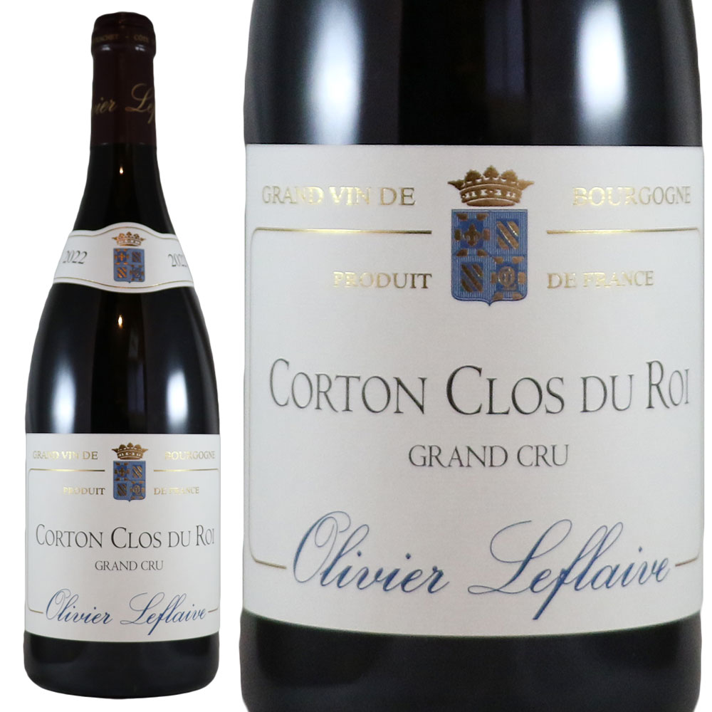 オリヴィエ・ルフレーヴ コルトン クロ・デュ・ロワ グラン・クリュ 2022 Olivier Leflaive Corton Clos du Roi Grand Cru No.116111