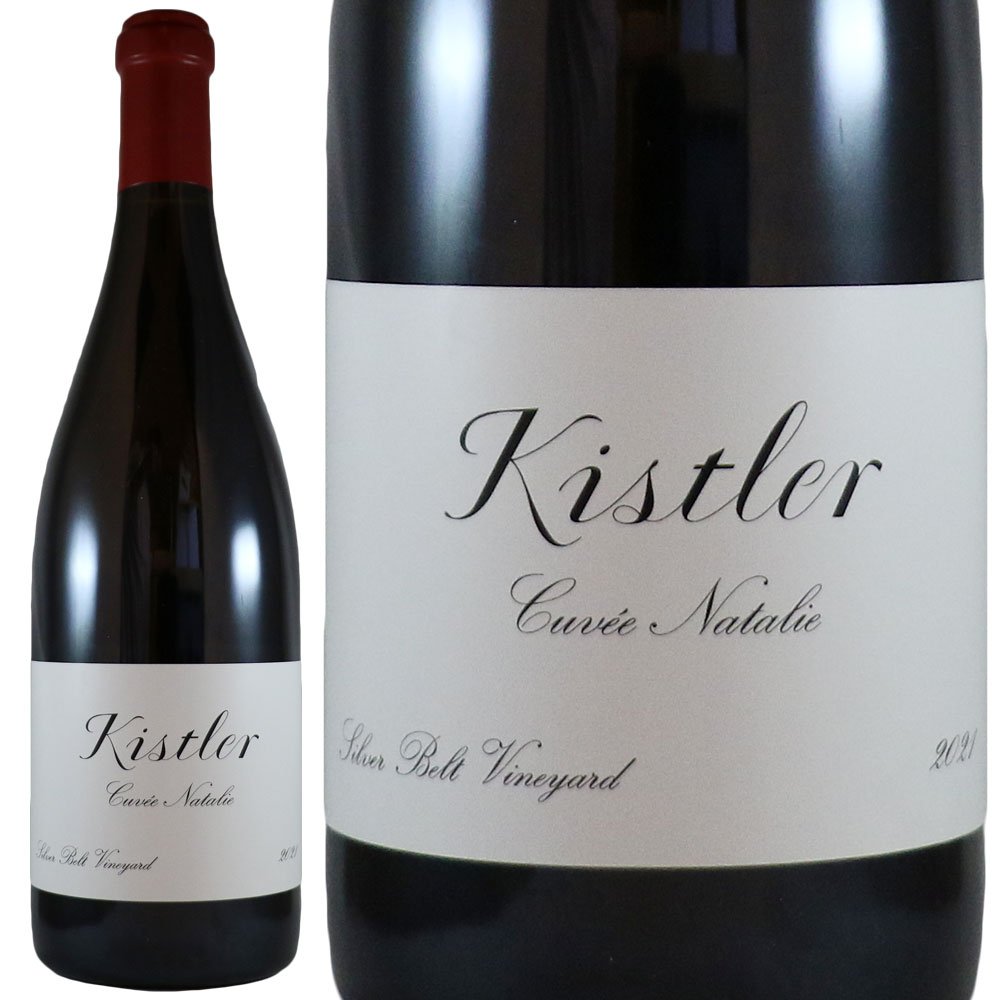 キスラー キュヴェ ナタリー シルヴァー ベルト ヴィンヤード ピノ・ノワール 2021Kistler Cuvée Natalie Silver Belt Vineyard Pinot NoirNo.116119|古武士屋