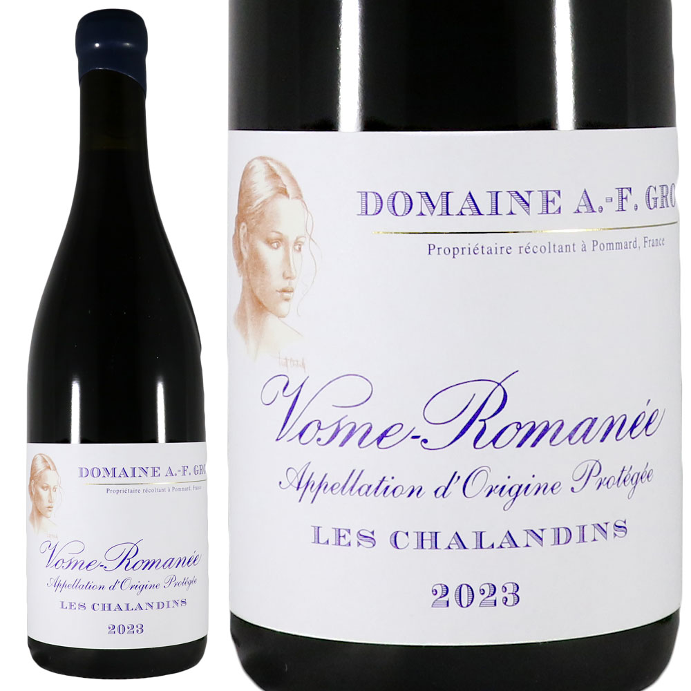 ドメーヌ アンヌ フランソワーズ グロ ヴォーヌ ロマネ レ シャランダン 2023Domaine Anne-Francoise Gros Vosne Romanee Les ChalandinsNo.106274｜古武士屋