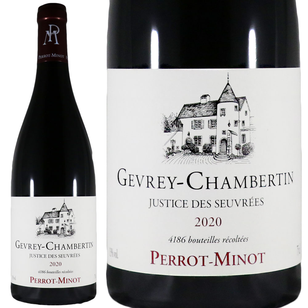 ドメーヌ ペロ ミノ ジュヴレ シャンベルタン ジュスティス デ スヴレ 2020Domaine Perrot Minot Gevrey Chambertin Justice des SeuvreesNo.108272|古武士屋