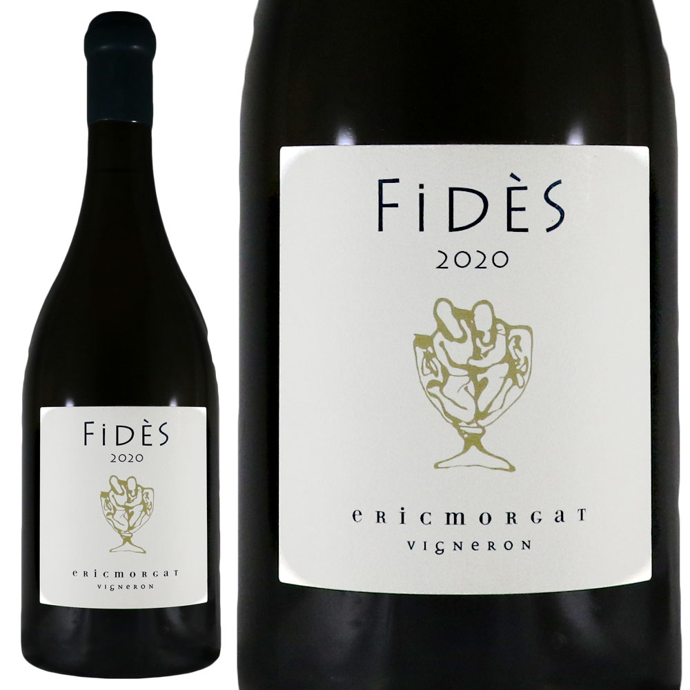エリック モルガ サヴニエール フィデス 2020 Eric Morgat Savennieres Fides No.109201