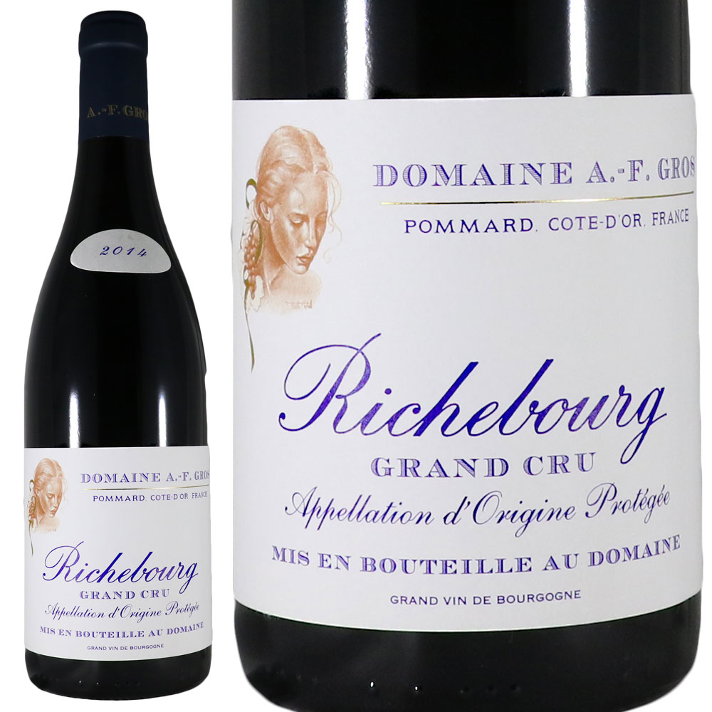 ドメーヌ アンヌ フランソワーズ グロ リシュブール グラン クリュ 2014Domaine Anne-Francoise Gros Richebourg Grand CruNo.109775｜古武士屋