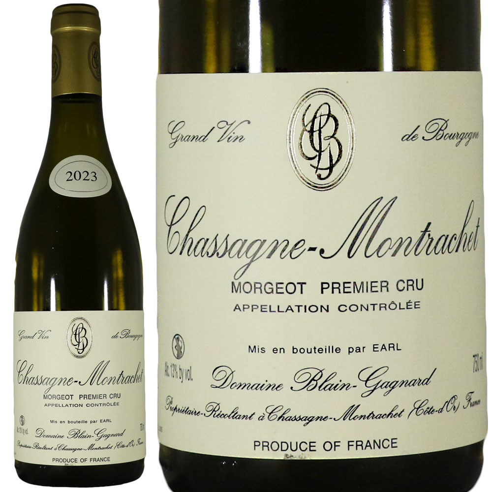 ブラン ガニャール シャサーニュ モンラッシェ 1er モルジョ 2023Domaine Blain Gagnard Chassagne Montrachet 1er Cru MorgeotNo.110654|古武士屋