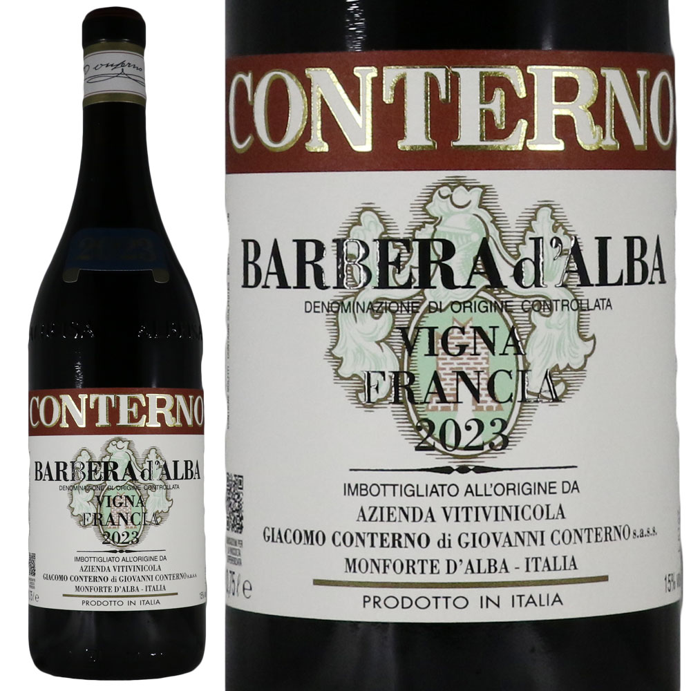 ジャコモ コンテルノ バルベラ ダルバ ヴィーニャ フランチャ 2023GIACOMO CONTERNO BARBERA D’ALBA VIGNA FRANCIANo. 111456|古武士屋
