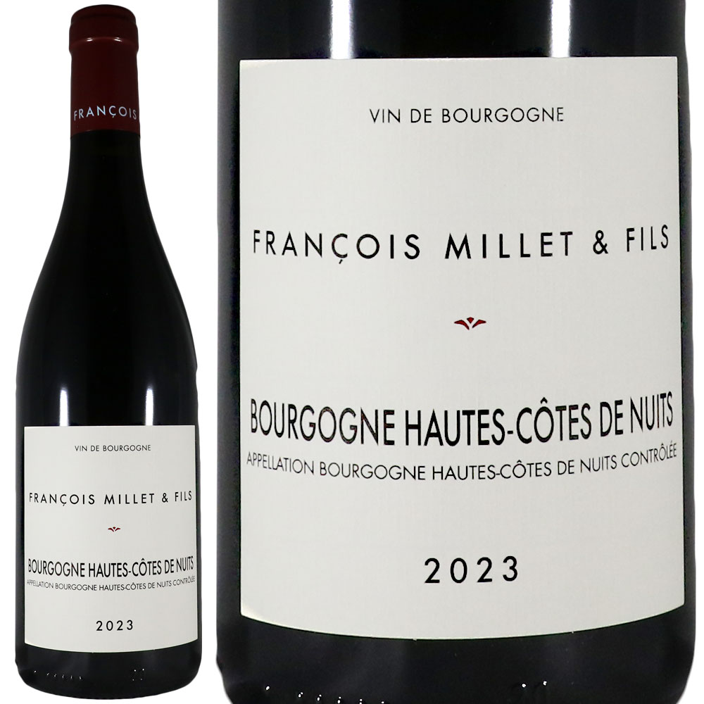 フランソワ ミエ エ フィス ブルゴーニュ オー コート ド ニュイ ルージュ 2023FRANCOIS MILLET ET FILS Bourgogne Hautes Cotes de Nuits RougeNo. 114402|古武士屋