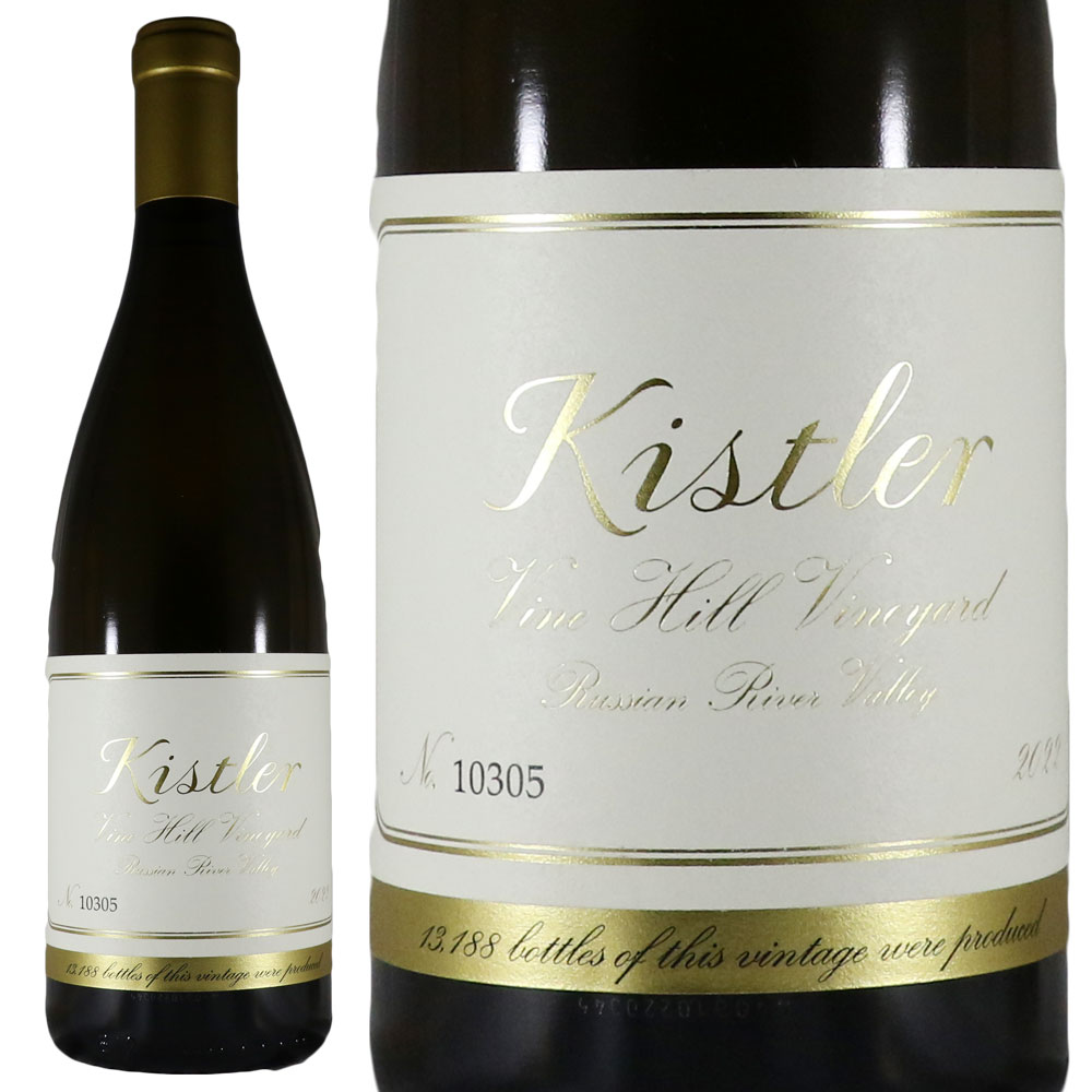 キスラー ヴァイン ヒル ヴィンヤード ロシアン リヴァー ヴァレー シャルドネ 2022 Kistler Vine Hill Vineyard Russian River Valley Chardonnay No.116118 21,245円