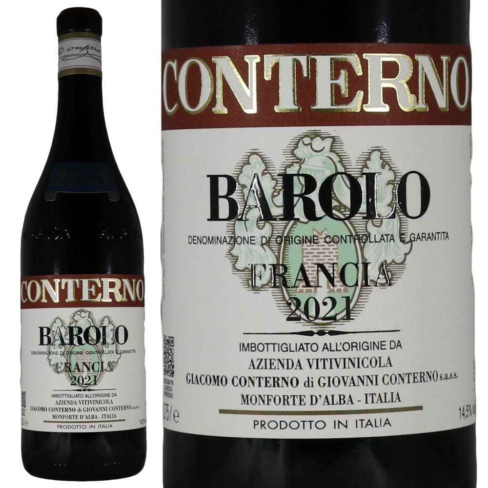 ジャコモ コンテルノ バローロ フランチャ 2021Giacomo Conterno Barolo FranciaNo.116886｜古武士屋