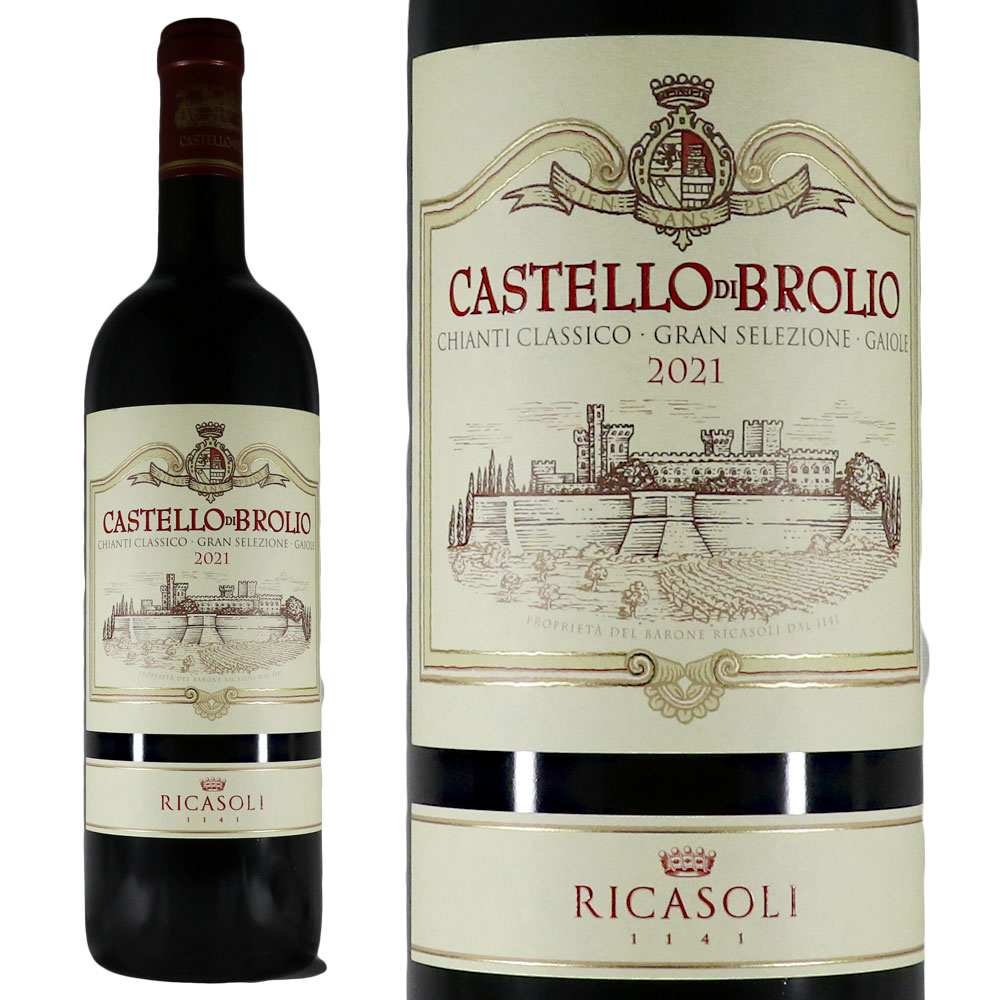 カステッロ ディ ブローリオ リカゾリ キアンティ クラッシコ グラン セレツィオーネ ガイオーレ 2021 Castello di Brolio Chianti Classico Gran Selezione GAIOLE No.117373