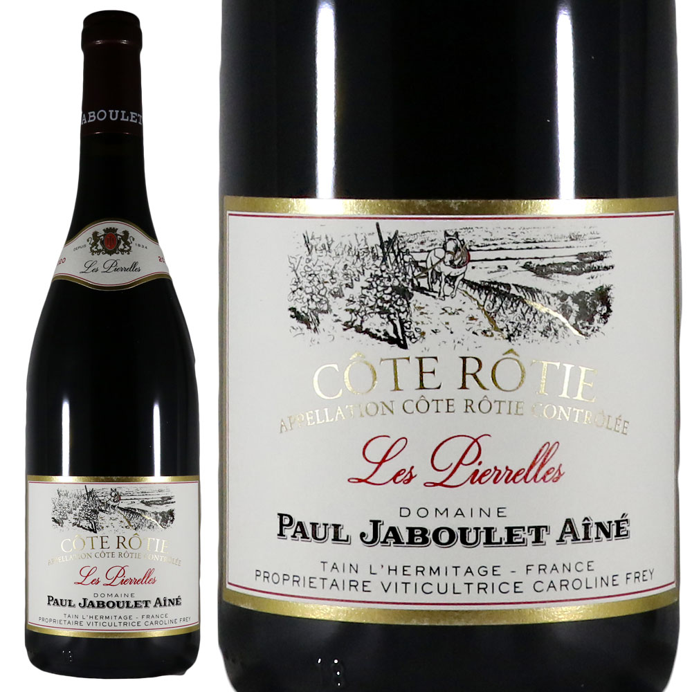 ポール・ジャブレ・エネ コート ロティ レ ピエレル 2020 Domaines Paul Jaboulet Aine Cote Rotie Les Pierrelles No.117740