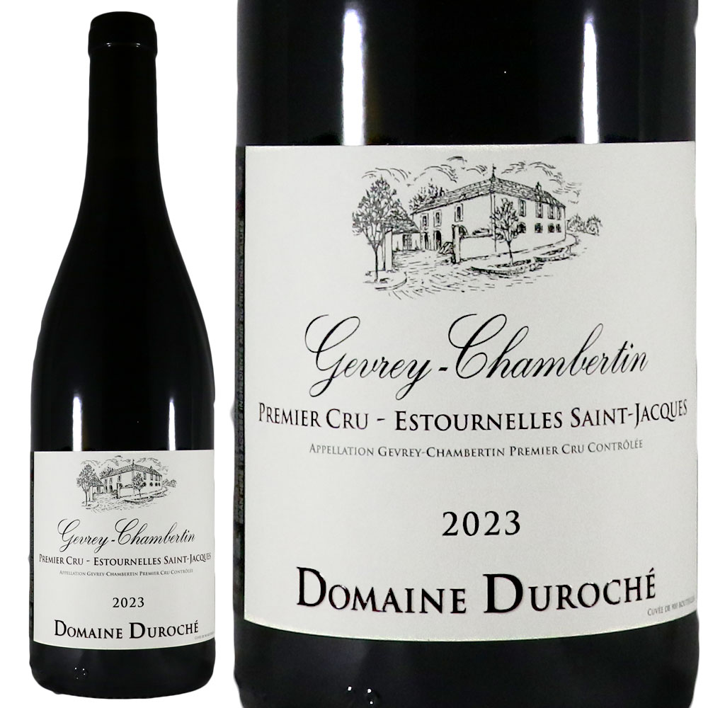 ドメーヌ デュロシェ ジュヴレ シャンベルタン プルミエ クリュ エストゥネル サン ジャック 2023 Duroche Gevrey Chambertin 1er Cru Estournelles St. Jacques No.117893