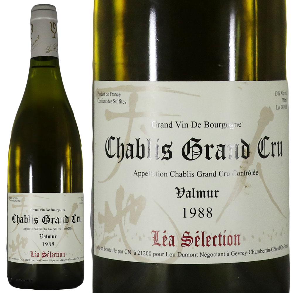 ドメーヌ ルー デュモン レア セレクション シャブリ グラン クリュ ヴァルミュール 1988 Lou Doumont Lea Serection Chablis Grand Cru Valmur No.117945